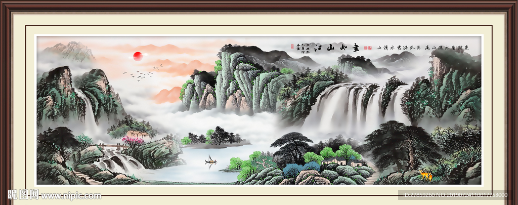 山水国画