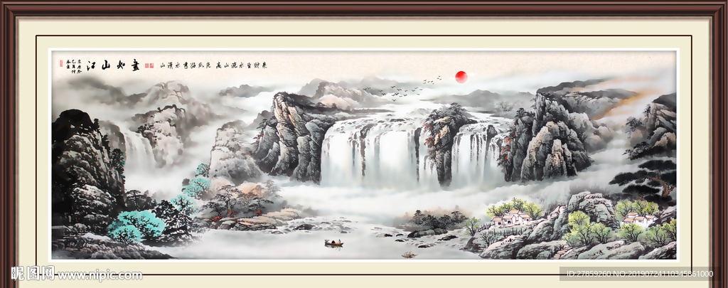 山水