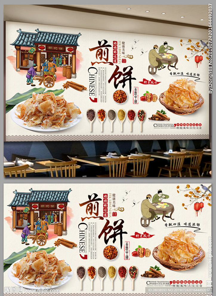 手撕饼