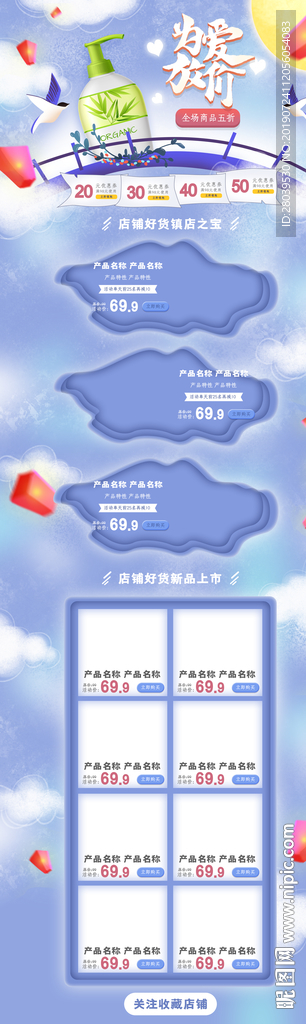 七夕淘宝首页