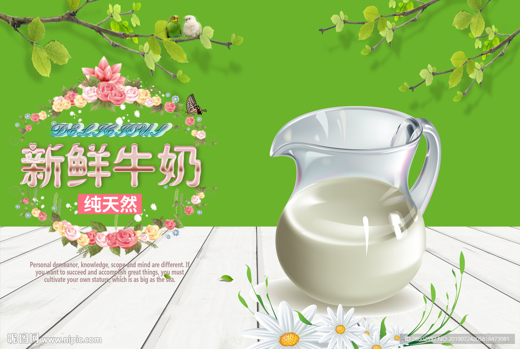 牛奶