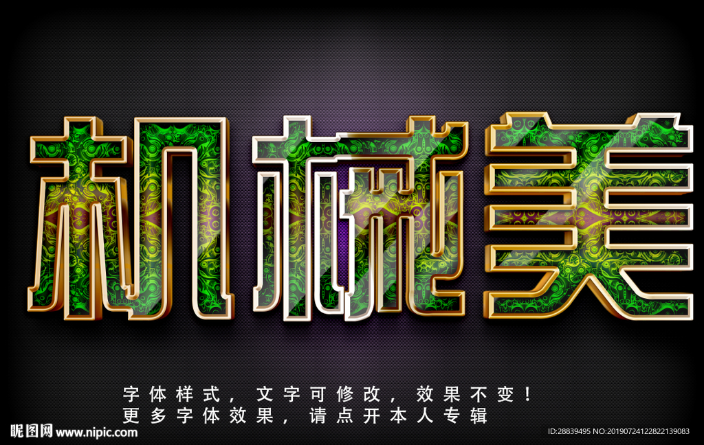 字体效果