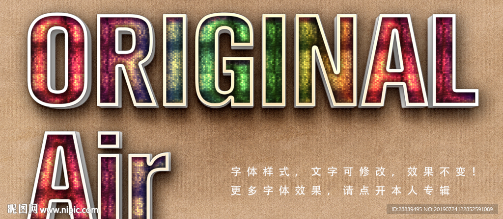 彩色字体效果