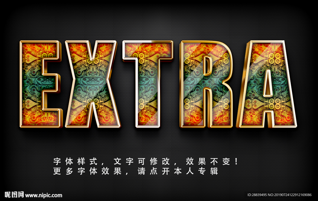 彩色字体效果