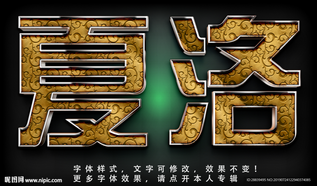 纹理字体效果