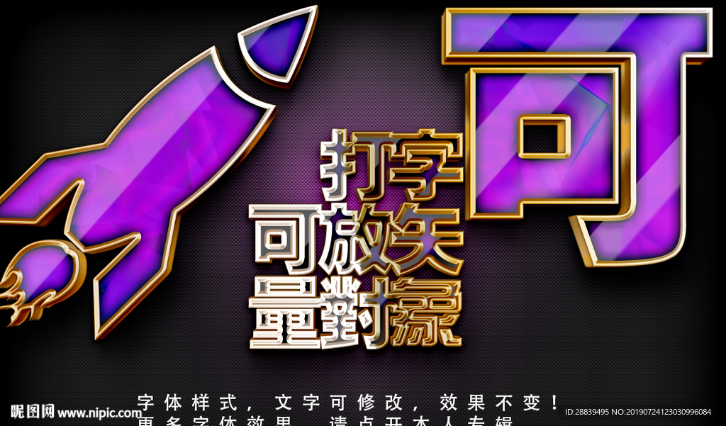 彩色字体效果