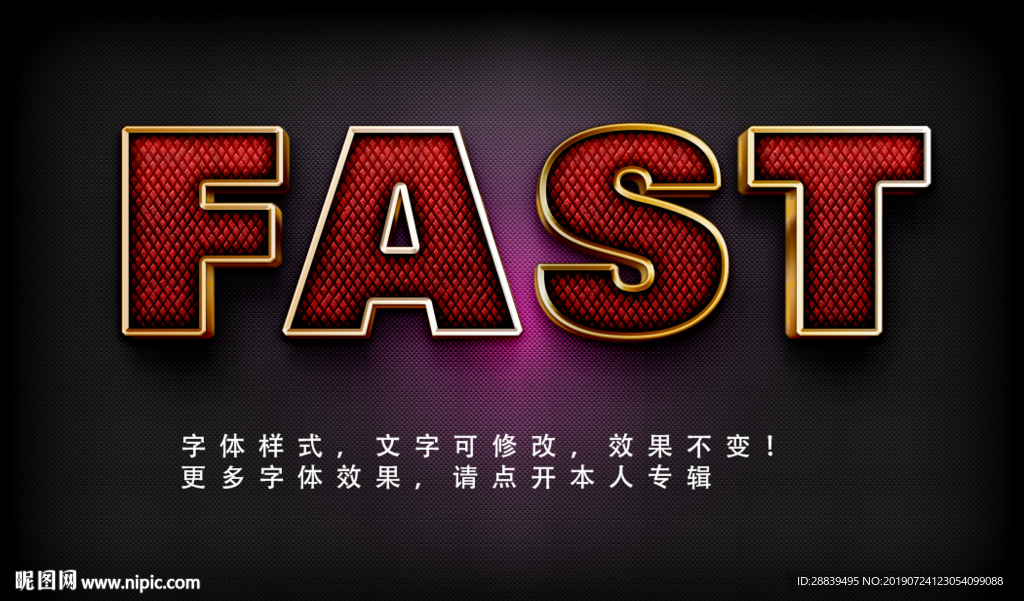 彩色字体效果