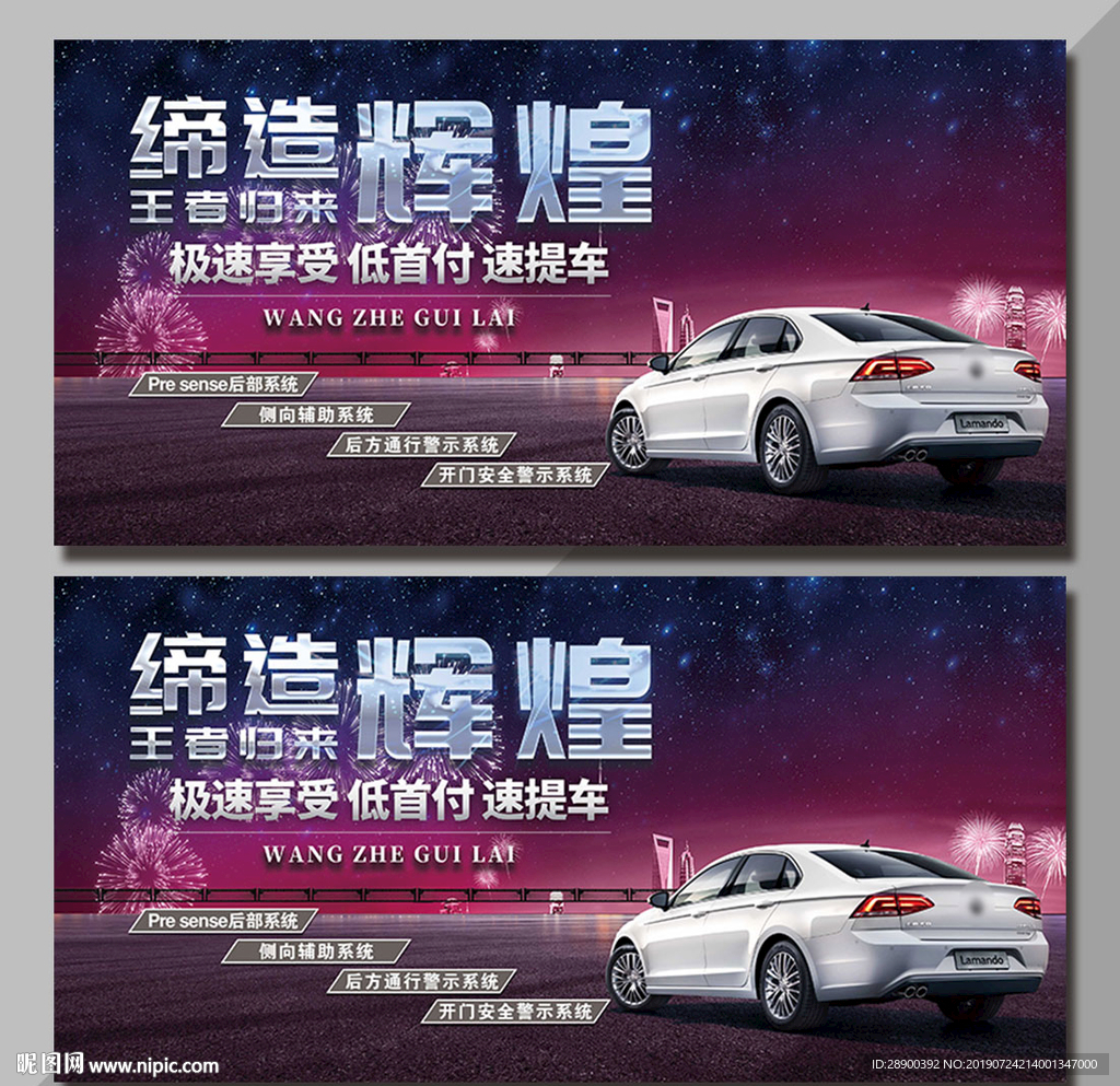 汽车