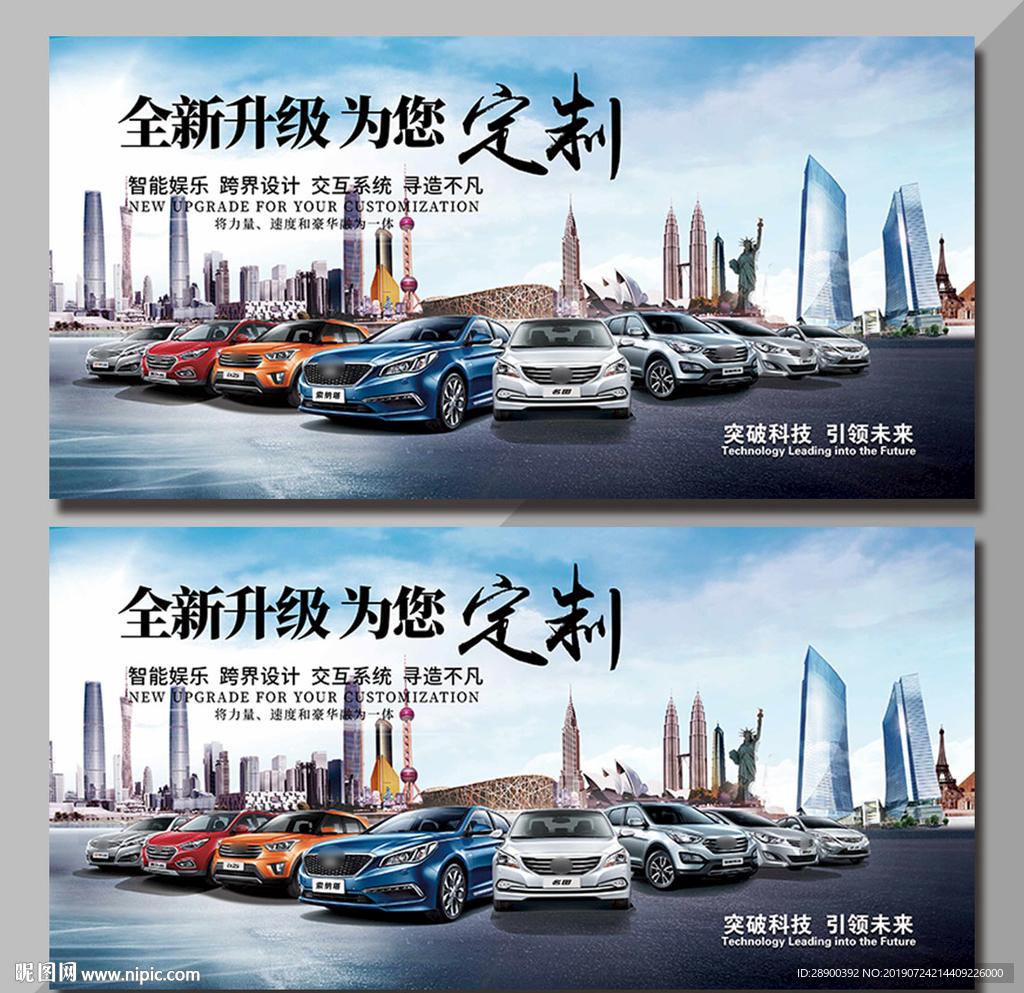 汽车上市
