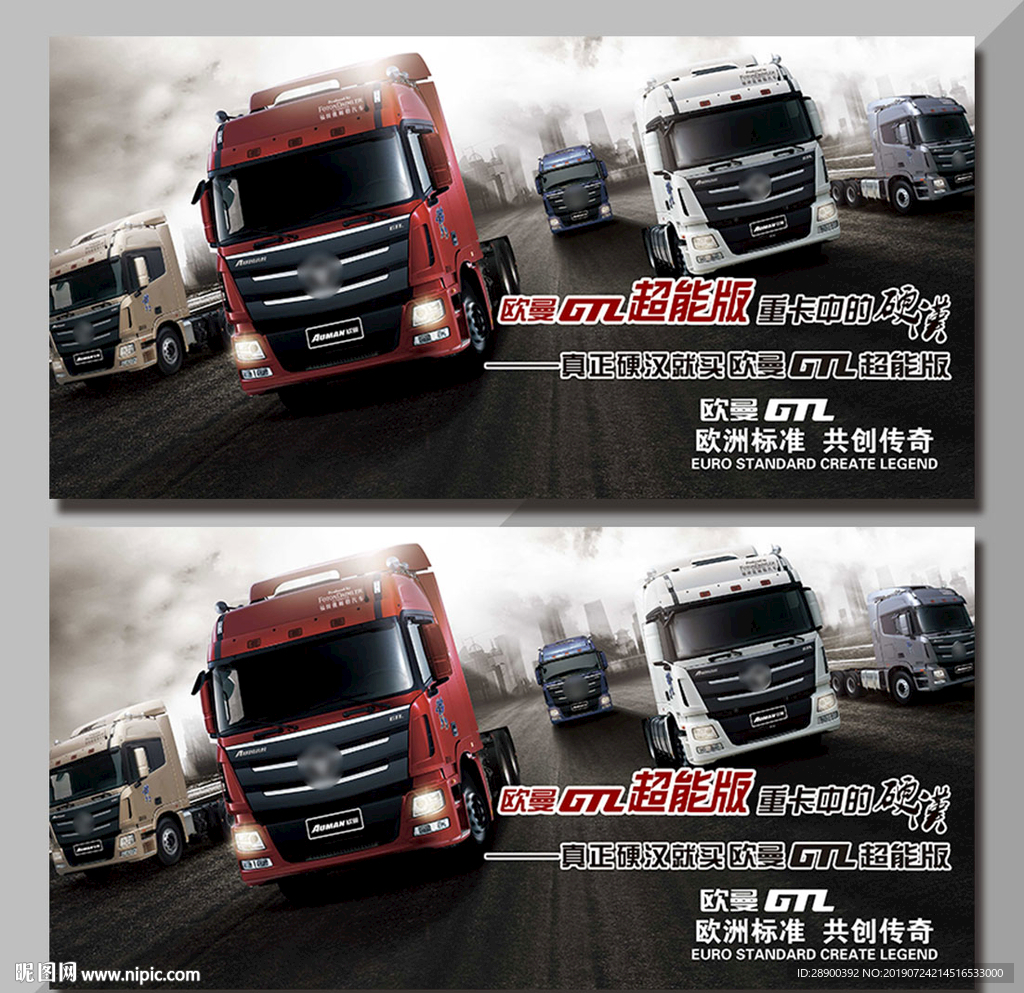 卡车