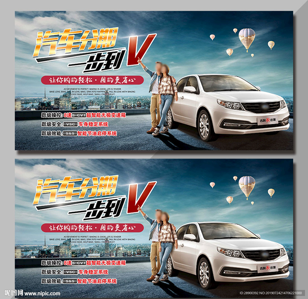 汽车分期购