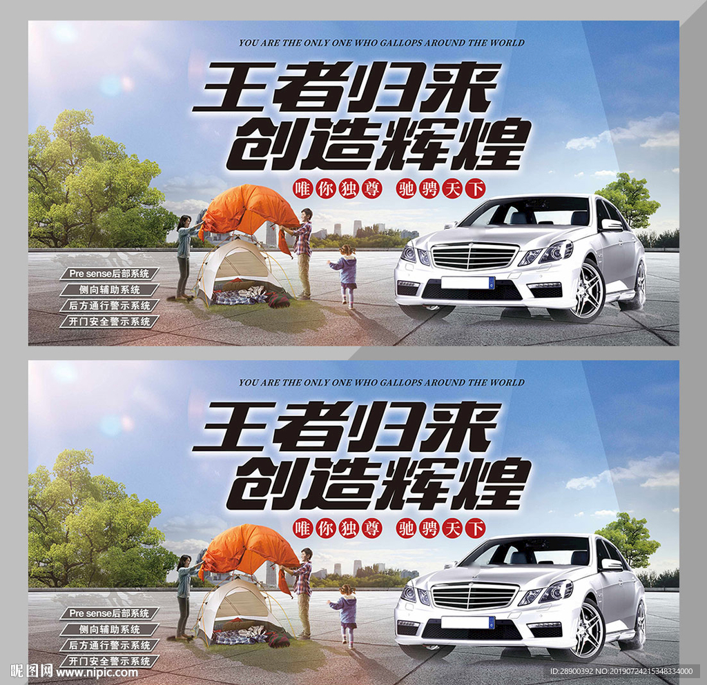 汽车