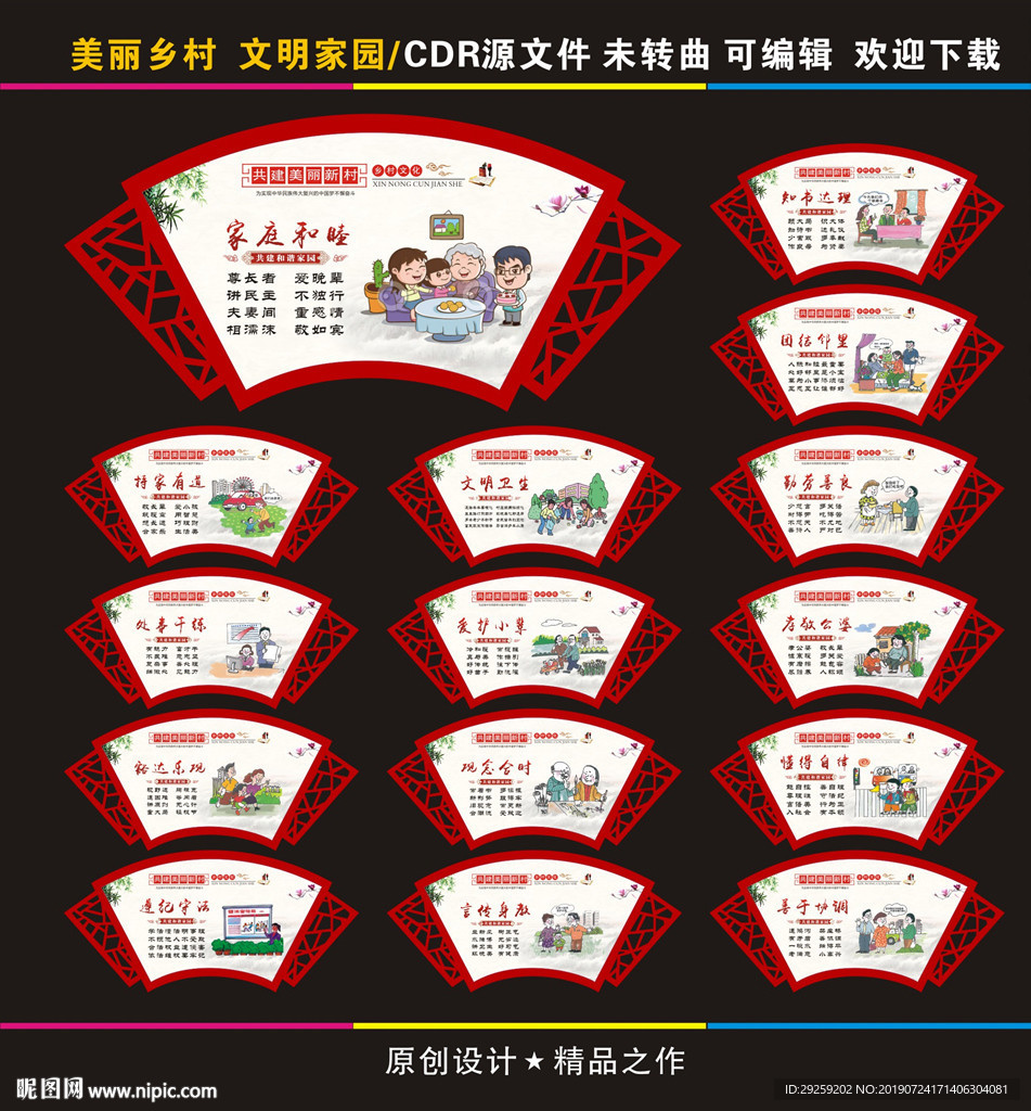 美丽乡村