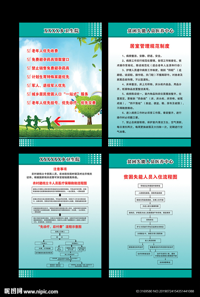 建档立卡