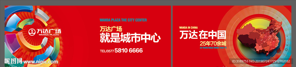 工地围墙