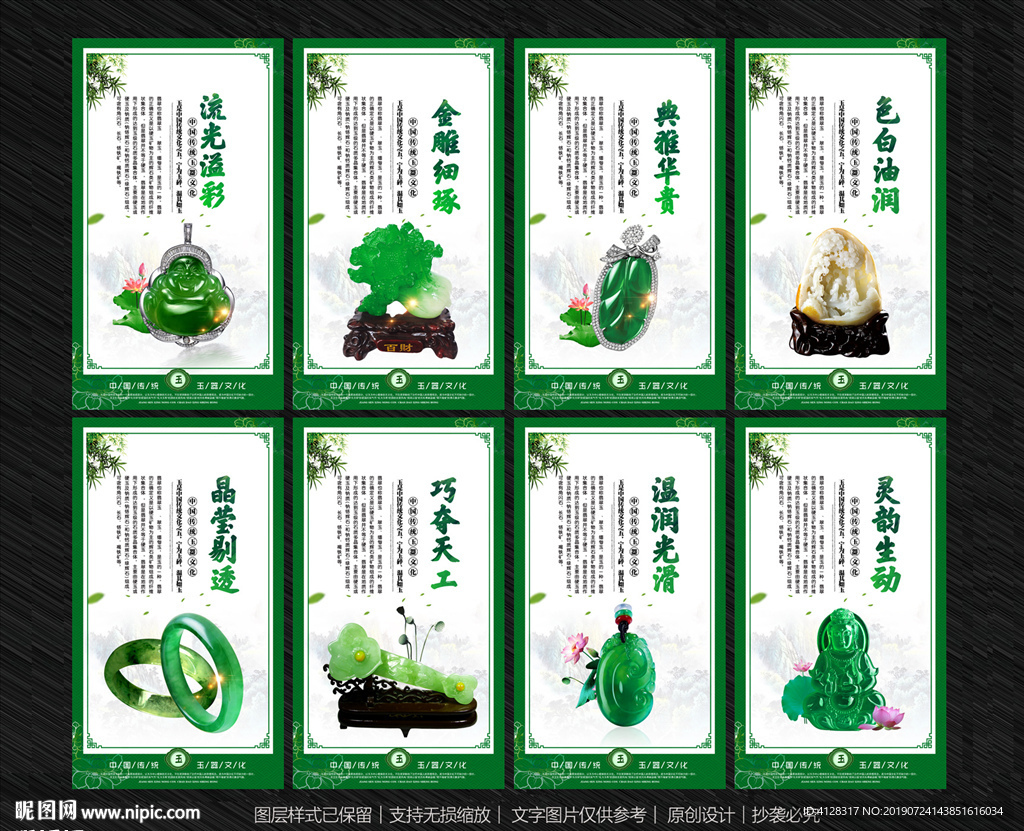 翡翠