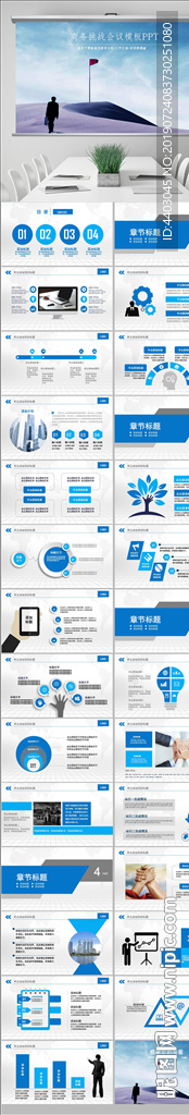 正能量拼搏工作总结计划PPT