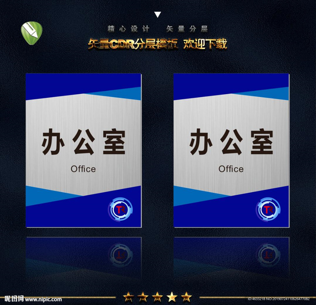 门牌