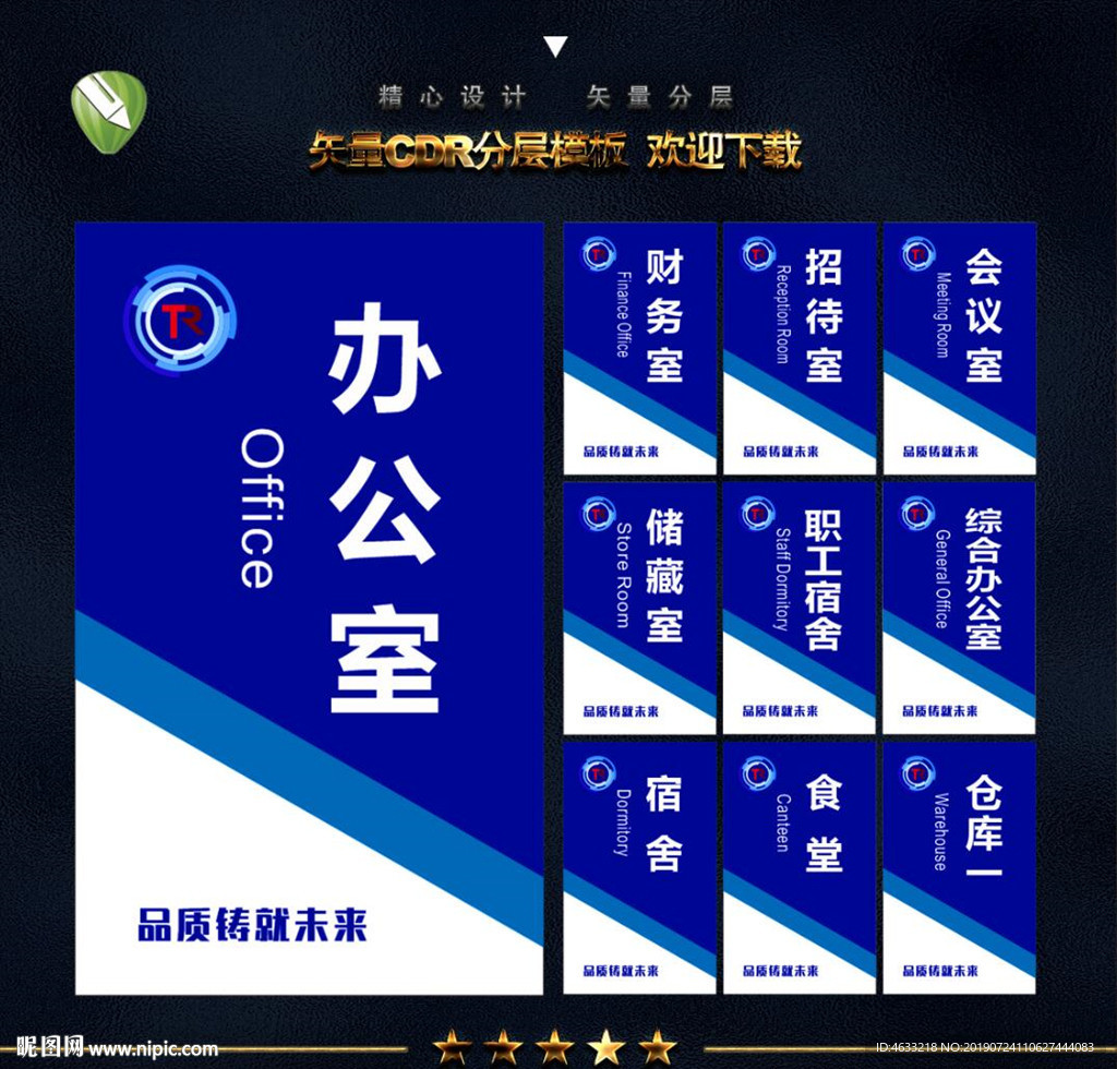 门牌