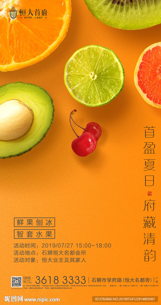 7月份 工作 地产 活动 单图