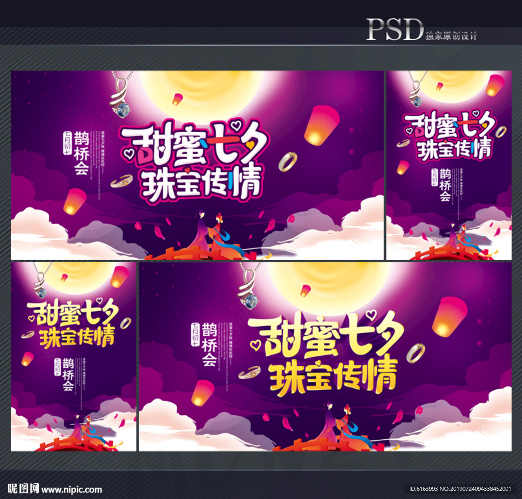 七夕