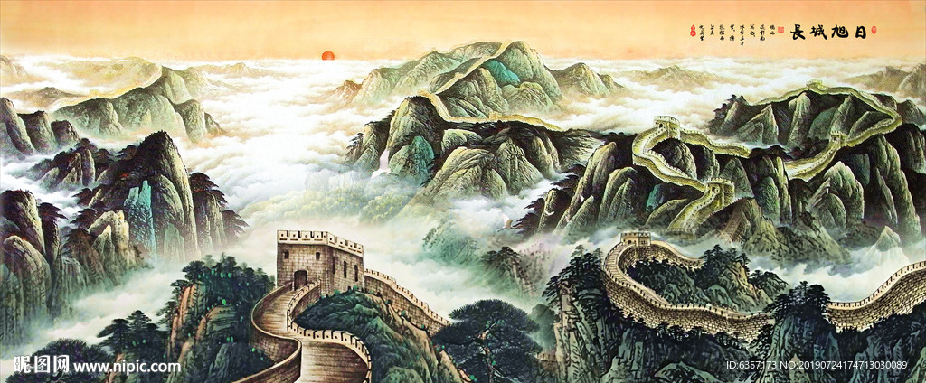 长城