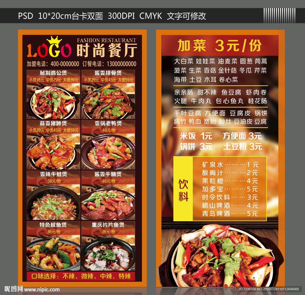 煲仔台卡价格表