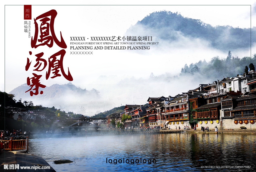 凤凰 封面