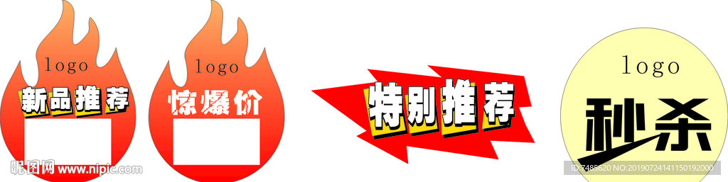 特别推荐 秒杀 惊爆价异形牌