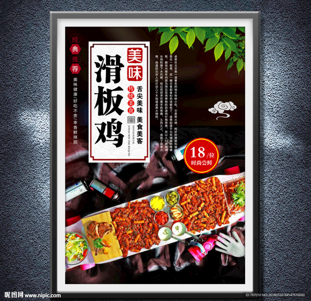 滑板鸡