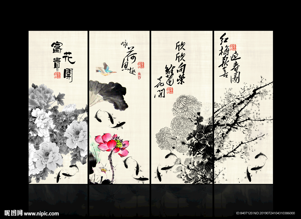 春夏秋冬