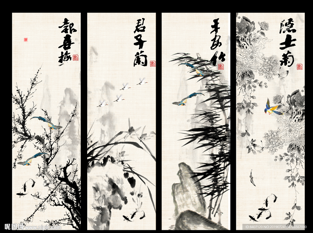 水墨梅兰竹菊