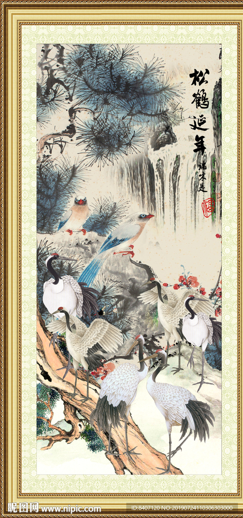 松鹤延年