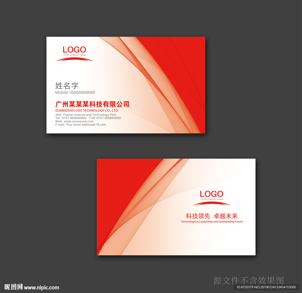 红色名片 名片