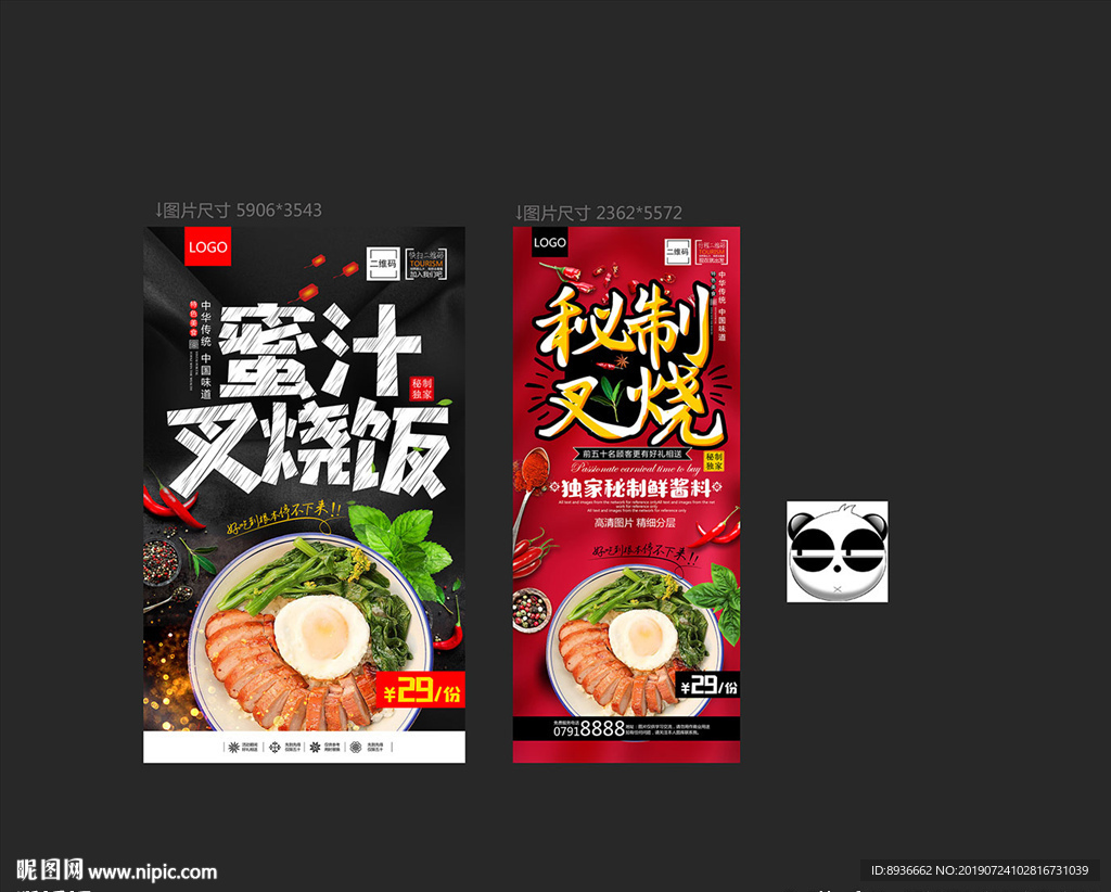 叉烧