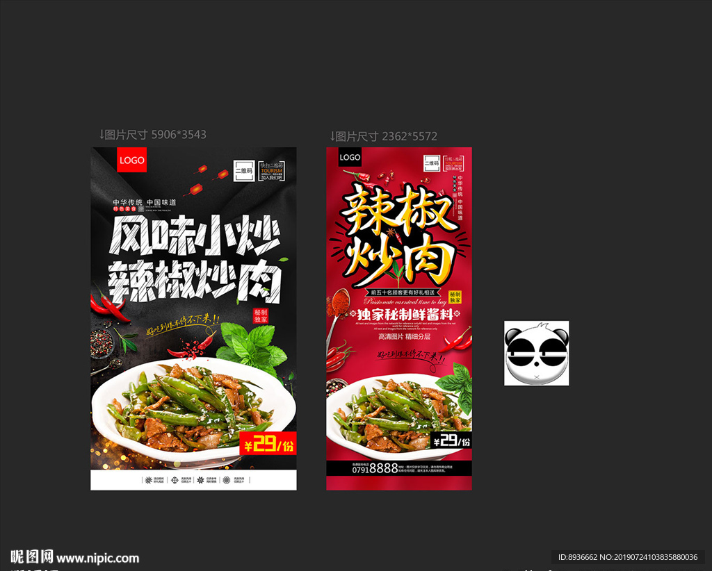 辣椒炒肉