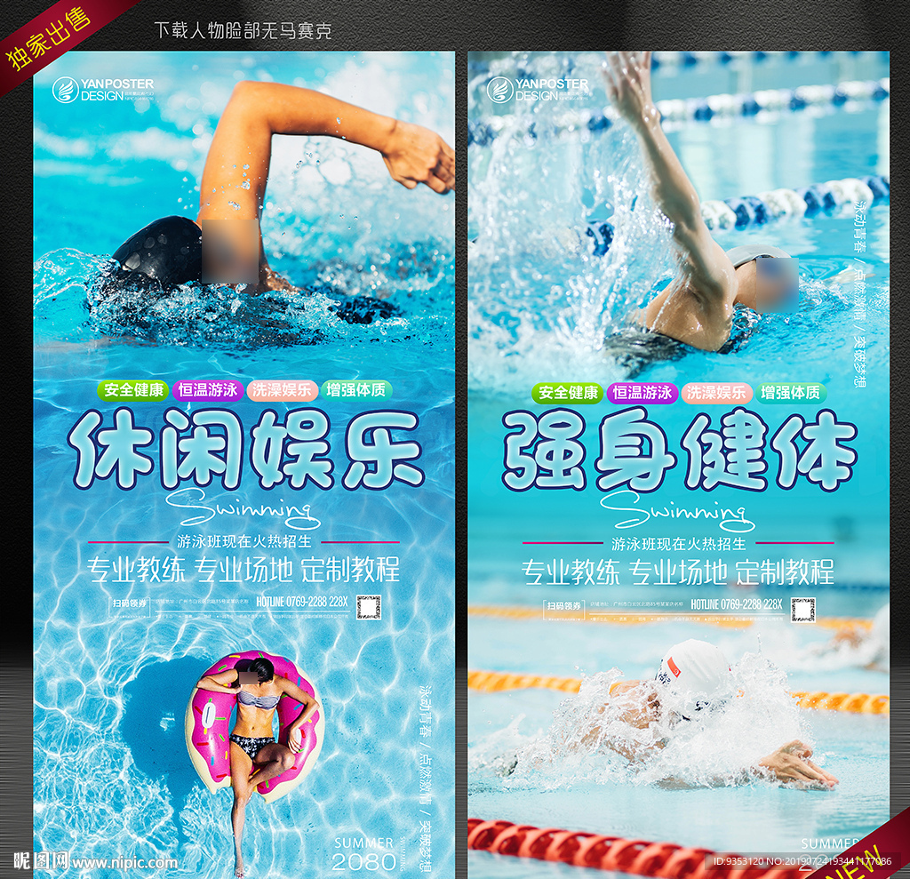 游泳馆