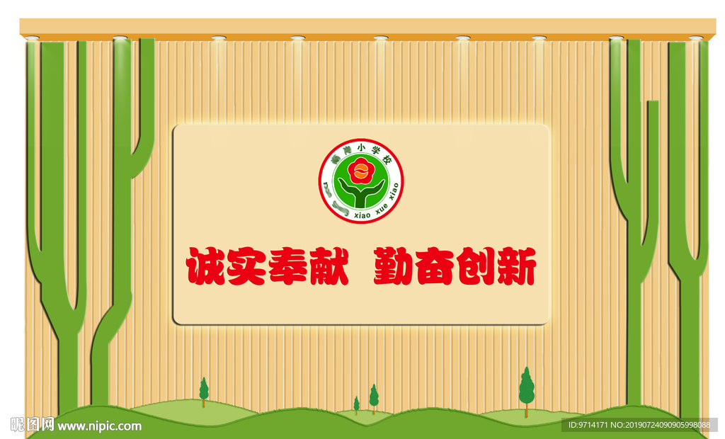 学校背景墙  学校门厅