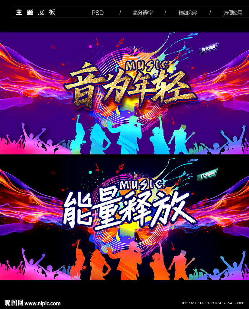 音乐