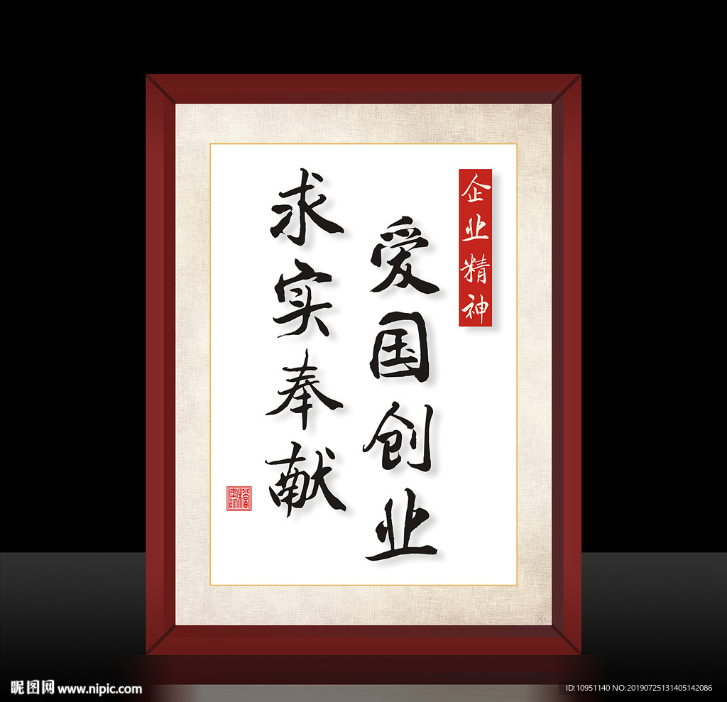 企业文化挂图