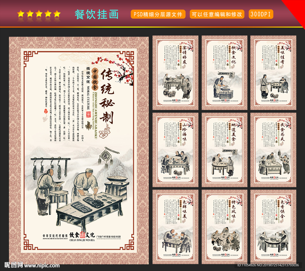 餐饮挂画
