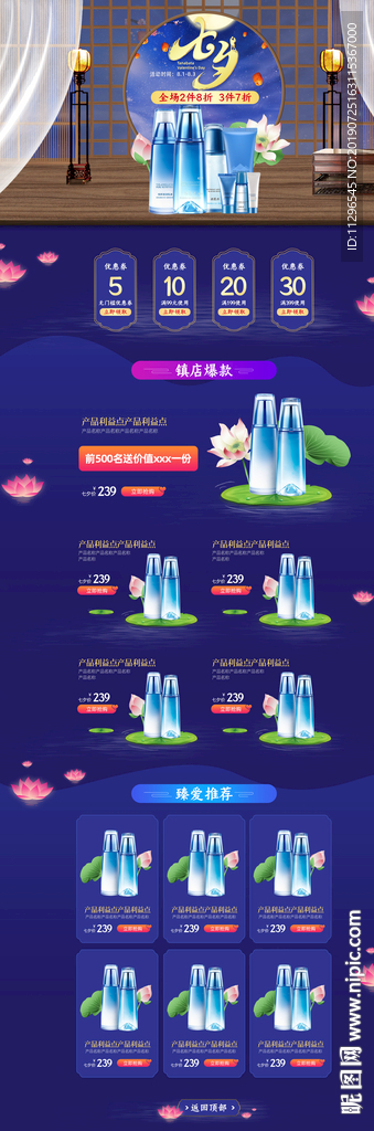 暗色中国风七夕情人节首页模板