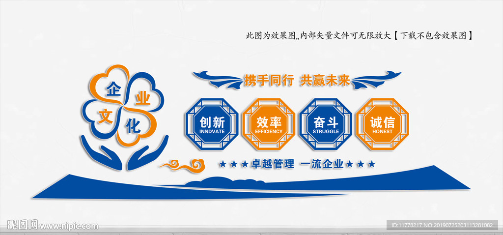 企业文化墙