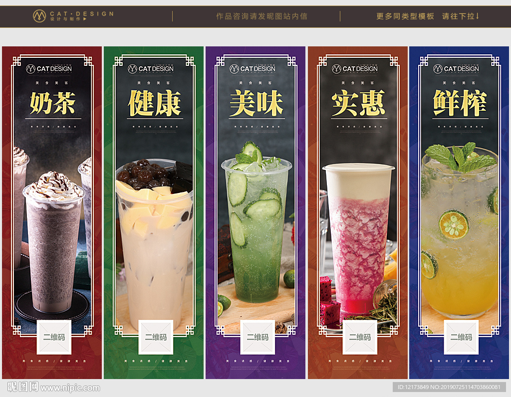 奶茶