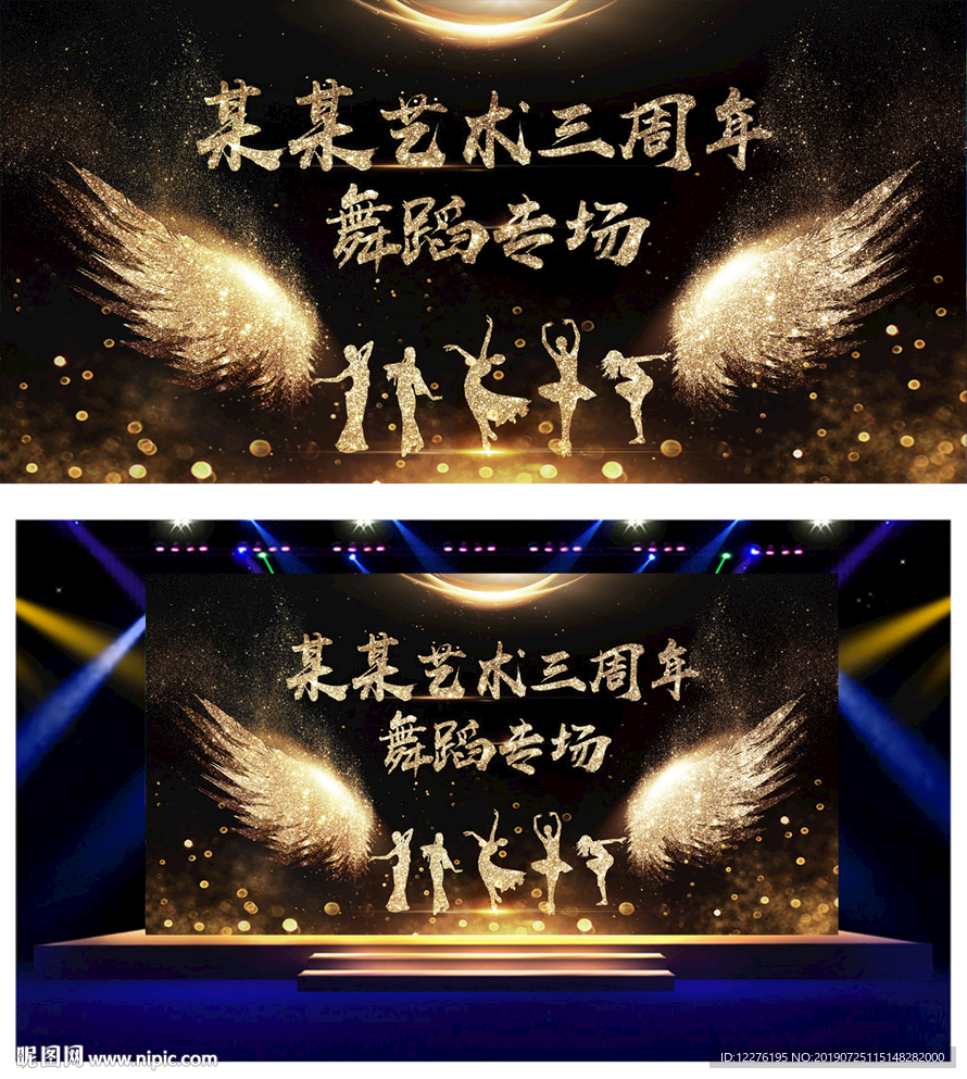 舞蹈