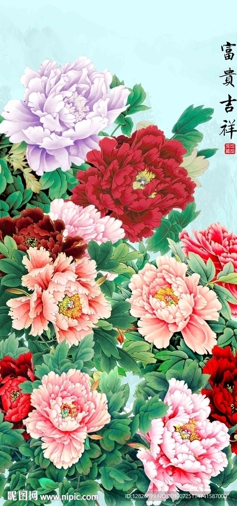 富贵吉祥