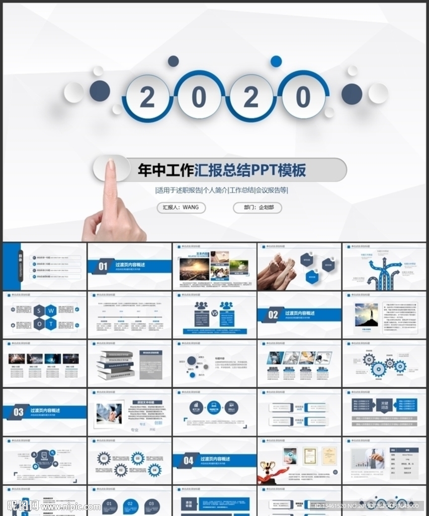 2020工作总结PPT