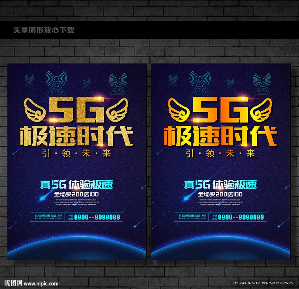 5G时代