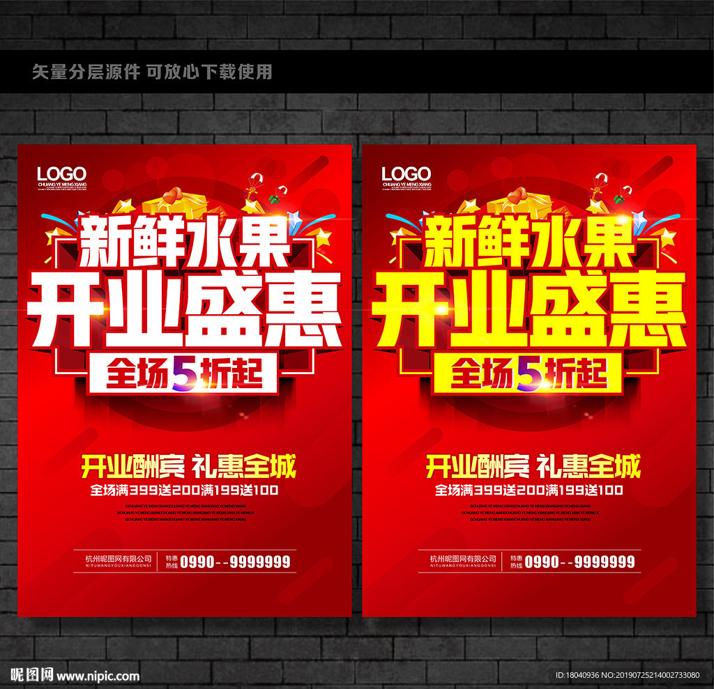 水果店开业