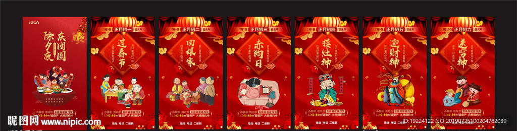 过年 朋友圈